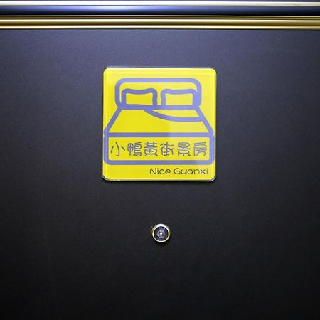 Nice Guanxi חדר תמונה